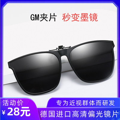 近视眼镜男超轻隐形gm