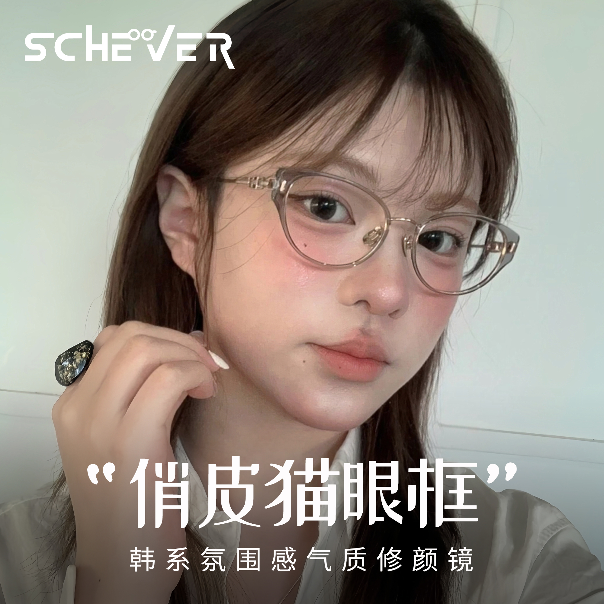 俏皮灵动猫眼茶色眼镜女镂空镜腿