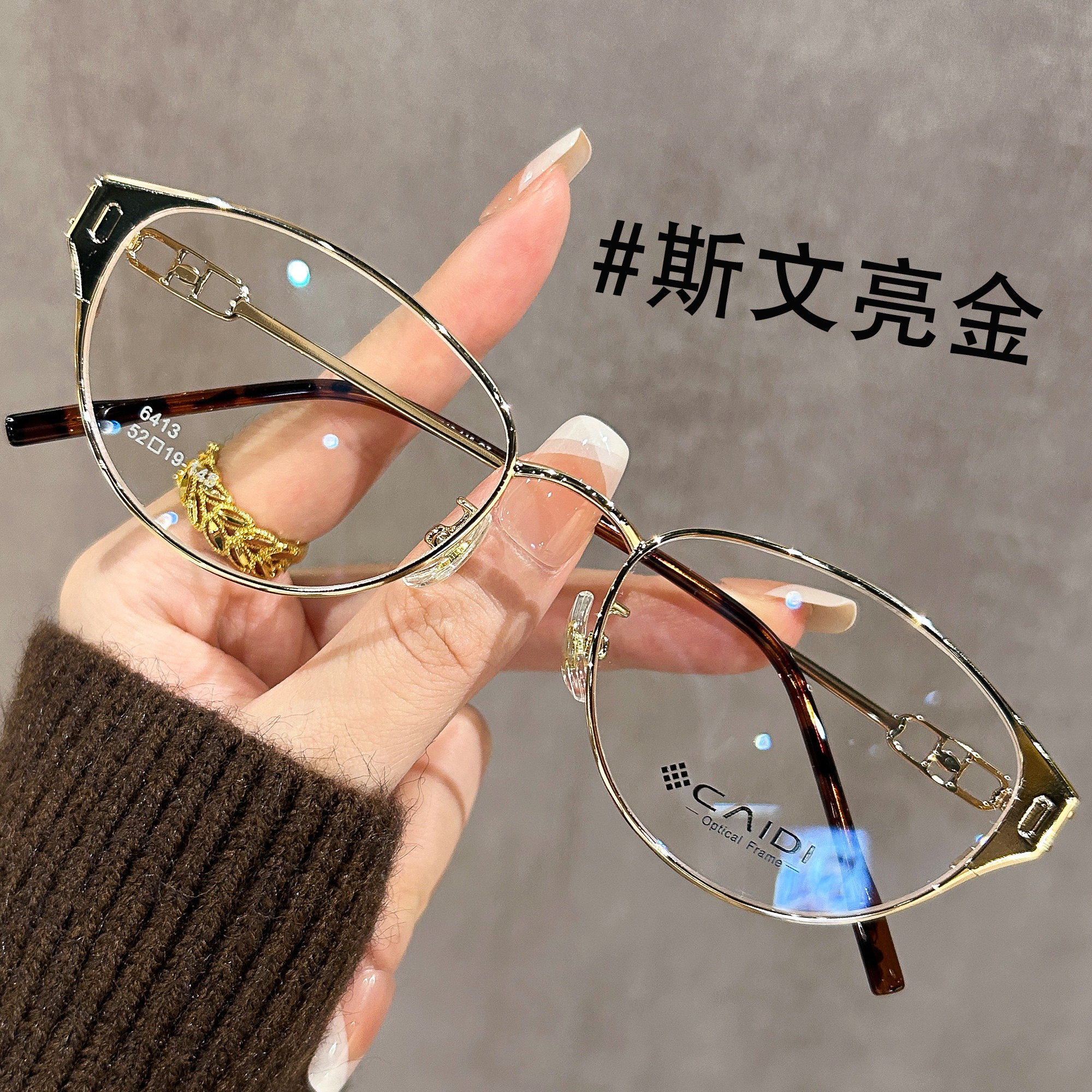 斯文金丝猫眼眼镜框架近视女