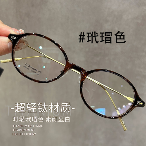 超轻钛架近视眼镜框女玳瑁书呆子