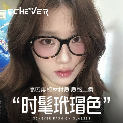 复古玳瑁大框防蓝光眼镜镜框女