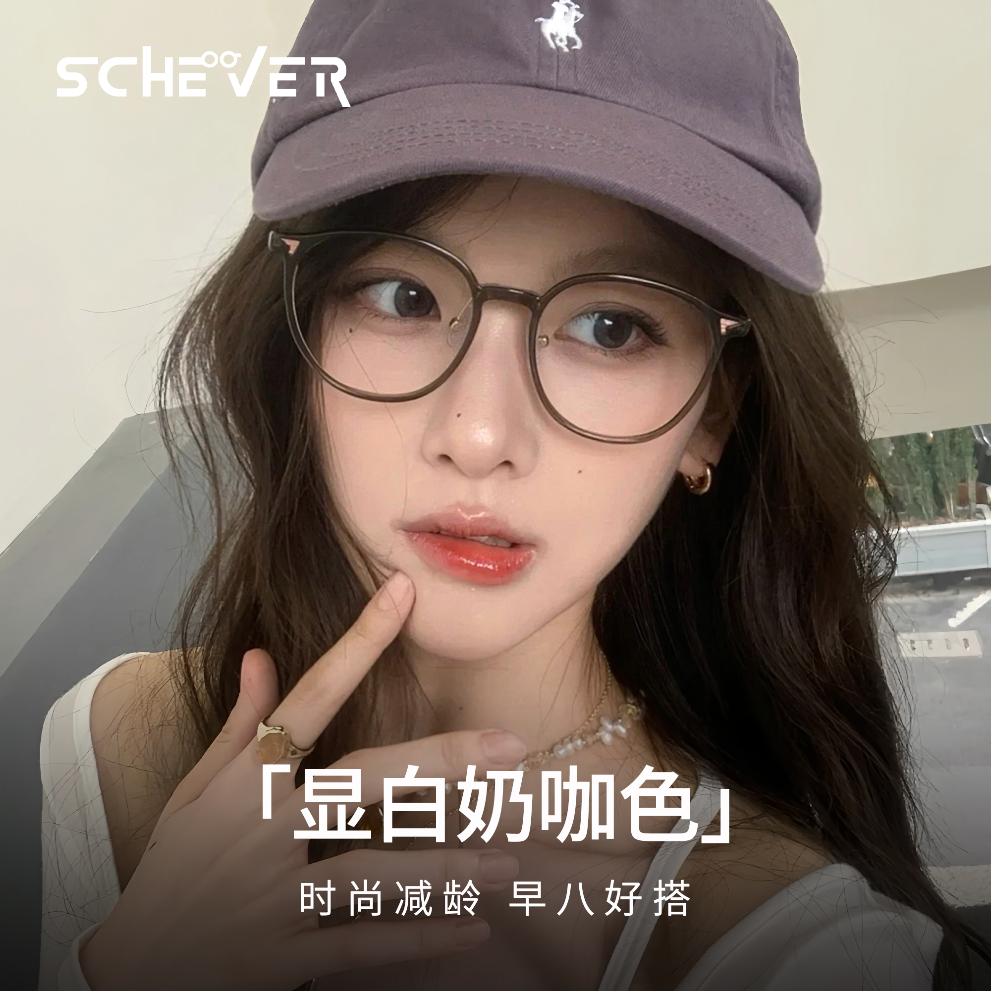 显白奶咖色眼镜女近视可配度数