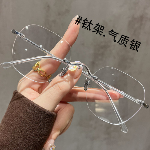 多边形无框眼镜近视斯文痞帅风