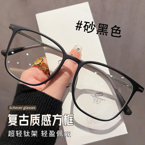 磨砂黑色复古方框眼镜女超轻钛