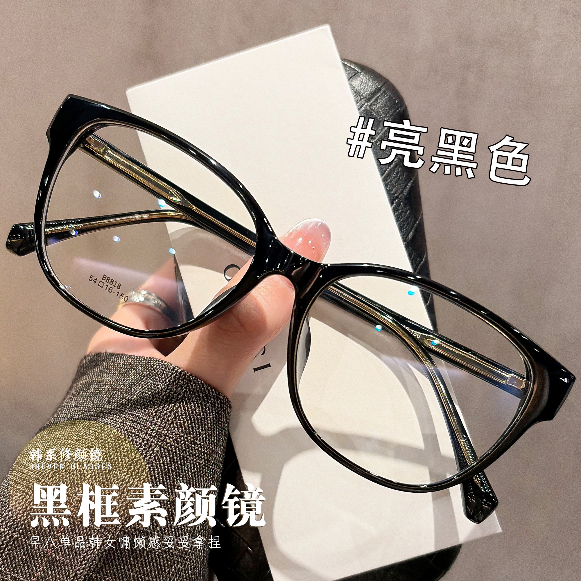 早八韩版素颜大框猫眼眼镜近视女