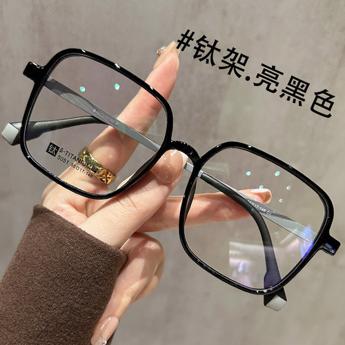 超轻钛黑色大框眼镜可配近视度数