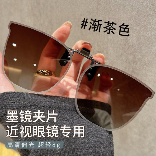 无边框茶色墨镜夹片女款超轻7克