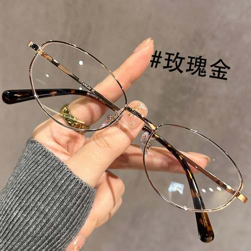 金丝猫眼眼镜女近视可配超轻