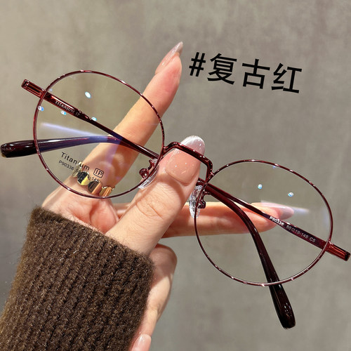 复古红色圆框近视眼镜框女超轻钛