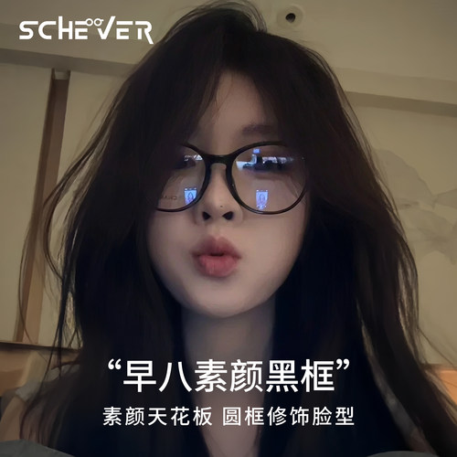 早八素颜神器黑框眼镜女超轻