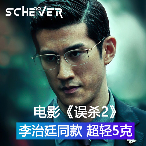 理工男半框眼镜近视男款潮