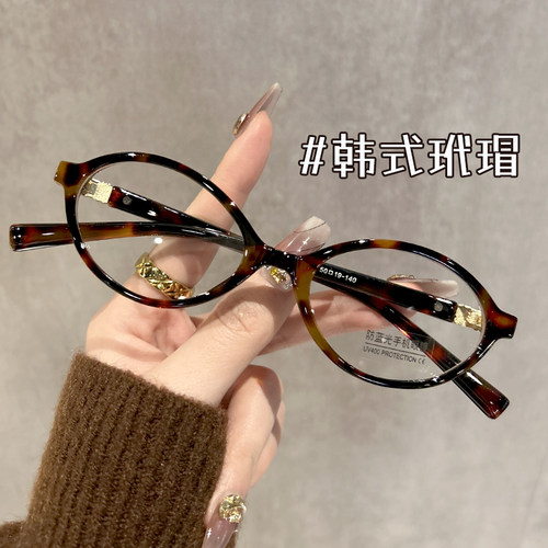 miu书呆子同款眼镜女近视可配