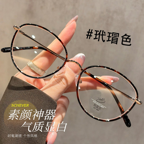复古玳瑁色椭圆猫眼眼镜女高级感