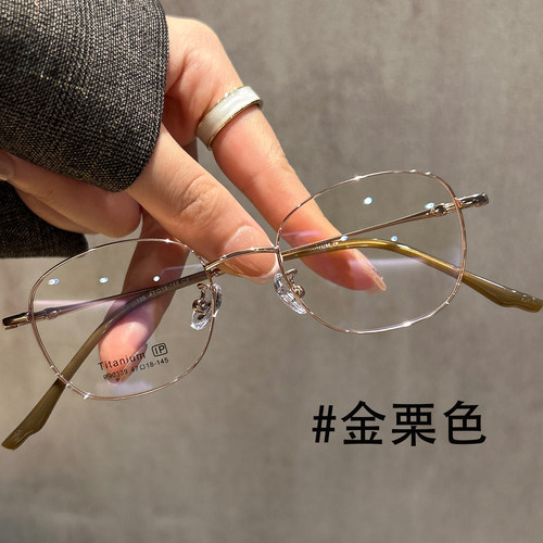 超轻8克钛架镜框女金丝高智小框