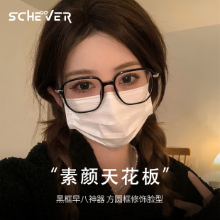 多边形黑框近视眼镜女素颜神器高级感防蓝光辐射大脸专用镜框眼睛
