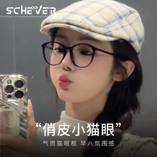 小香风猫眼黑框眼镜女早八素颜