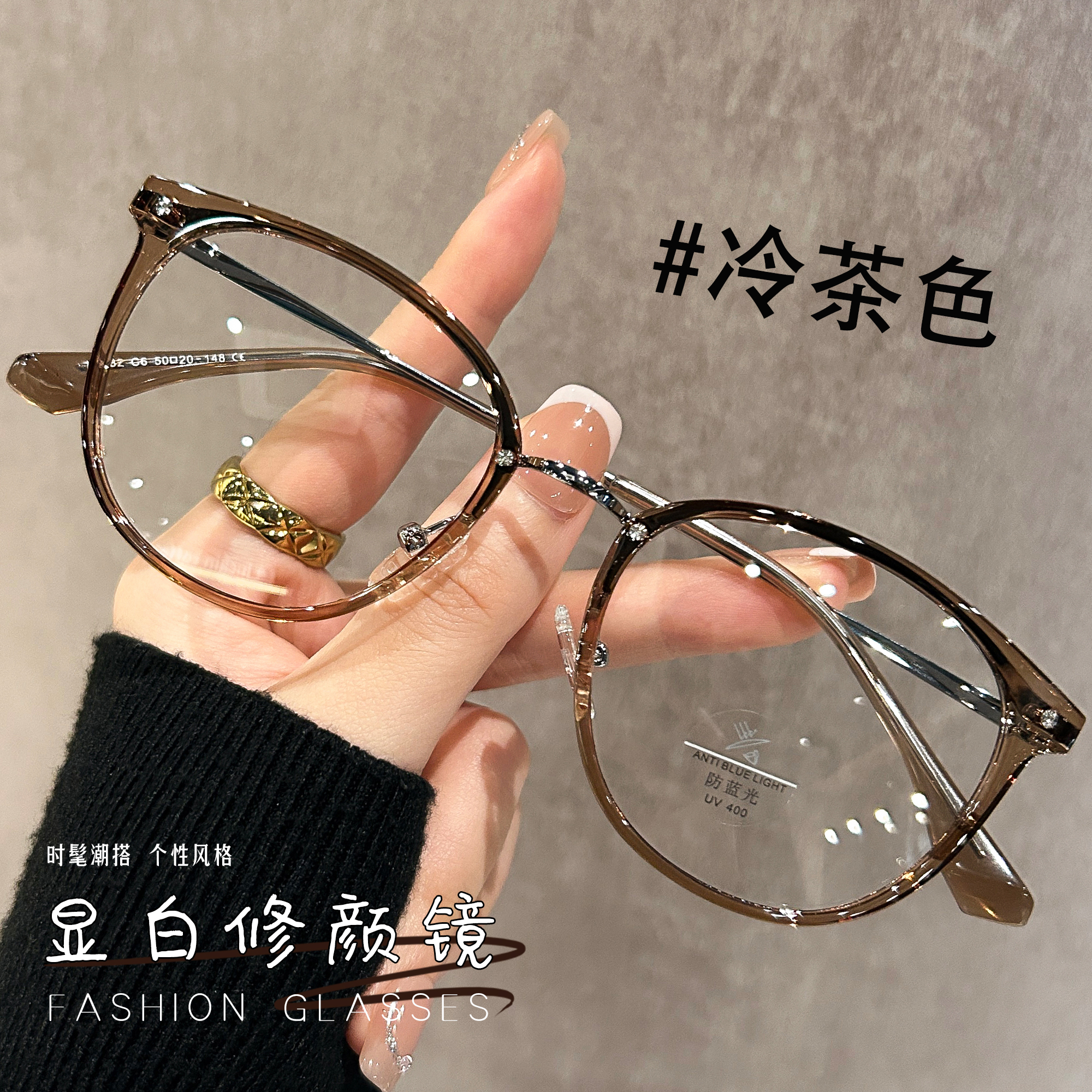 显白冷茶色眼镜女近视高级感