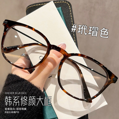 韩系复古玳瑁老钱风镜框眼镜女