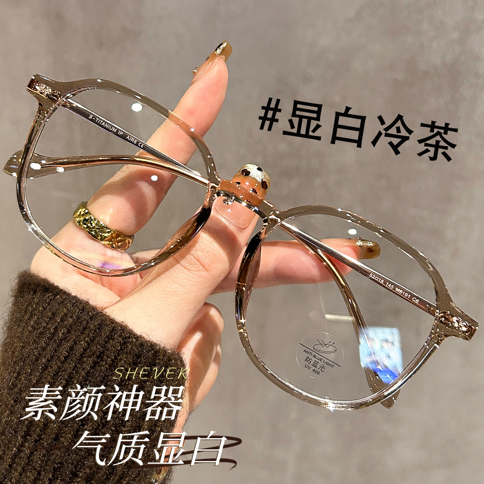 显白冷茶色大框素颜眼镜女高级感