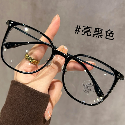 超轻大框素颜神器眼镜大脸专用女