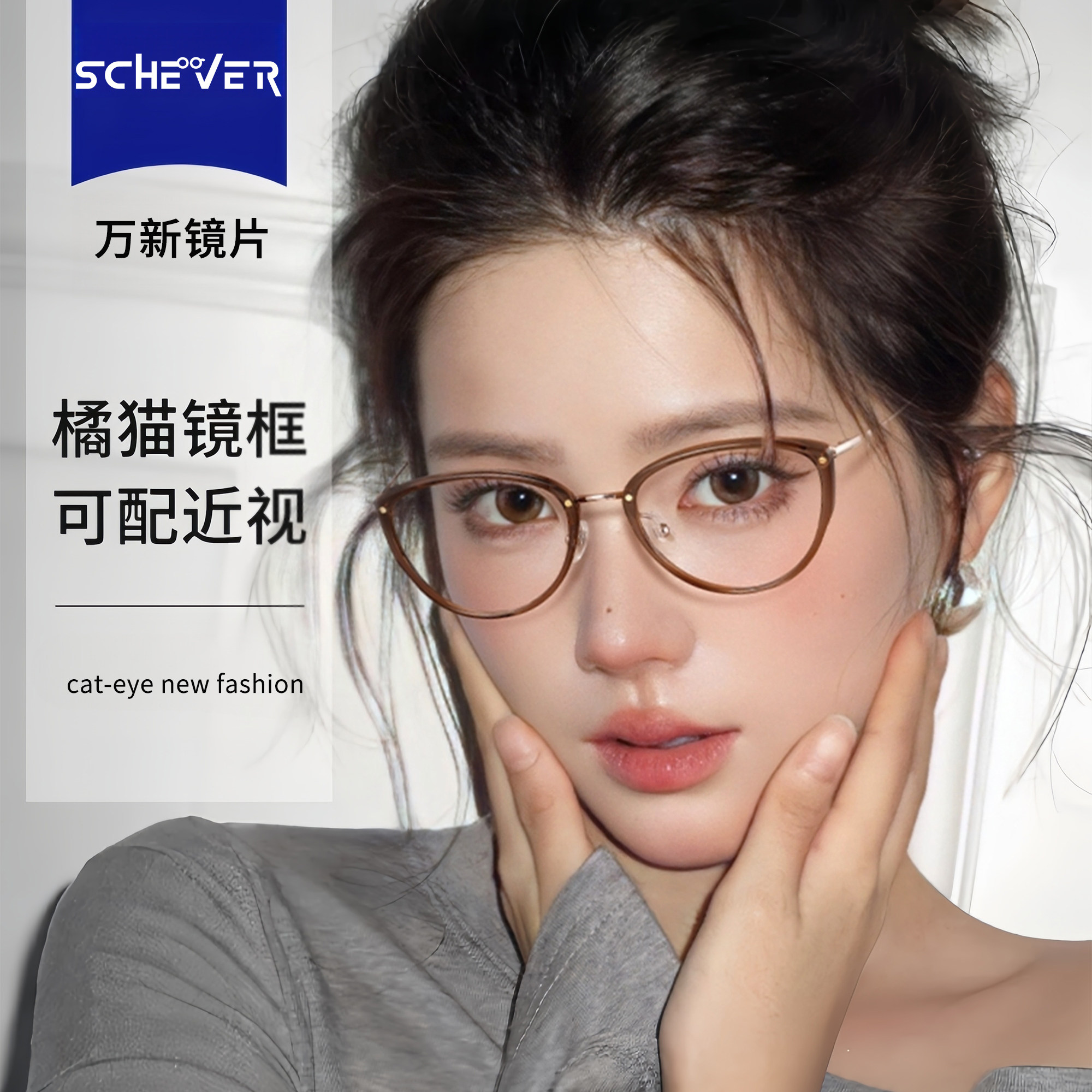 冷茶色猫眼眼镜女近视素颜神器