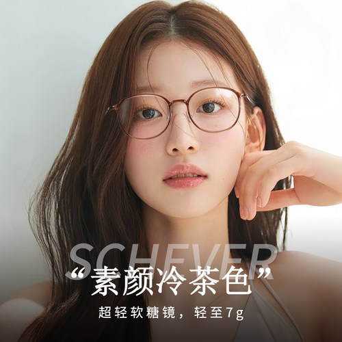 梁田同款冷茶色眼镜超轻7克钛架