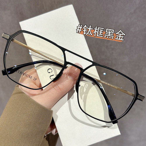 超轻纯钛双梁眼镜框架男款近视