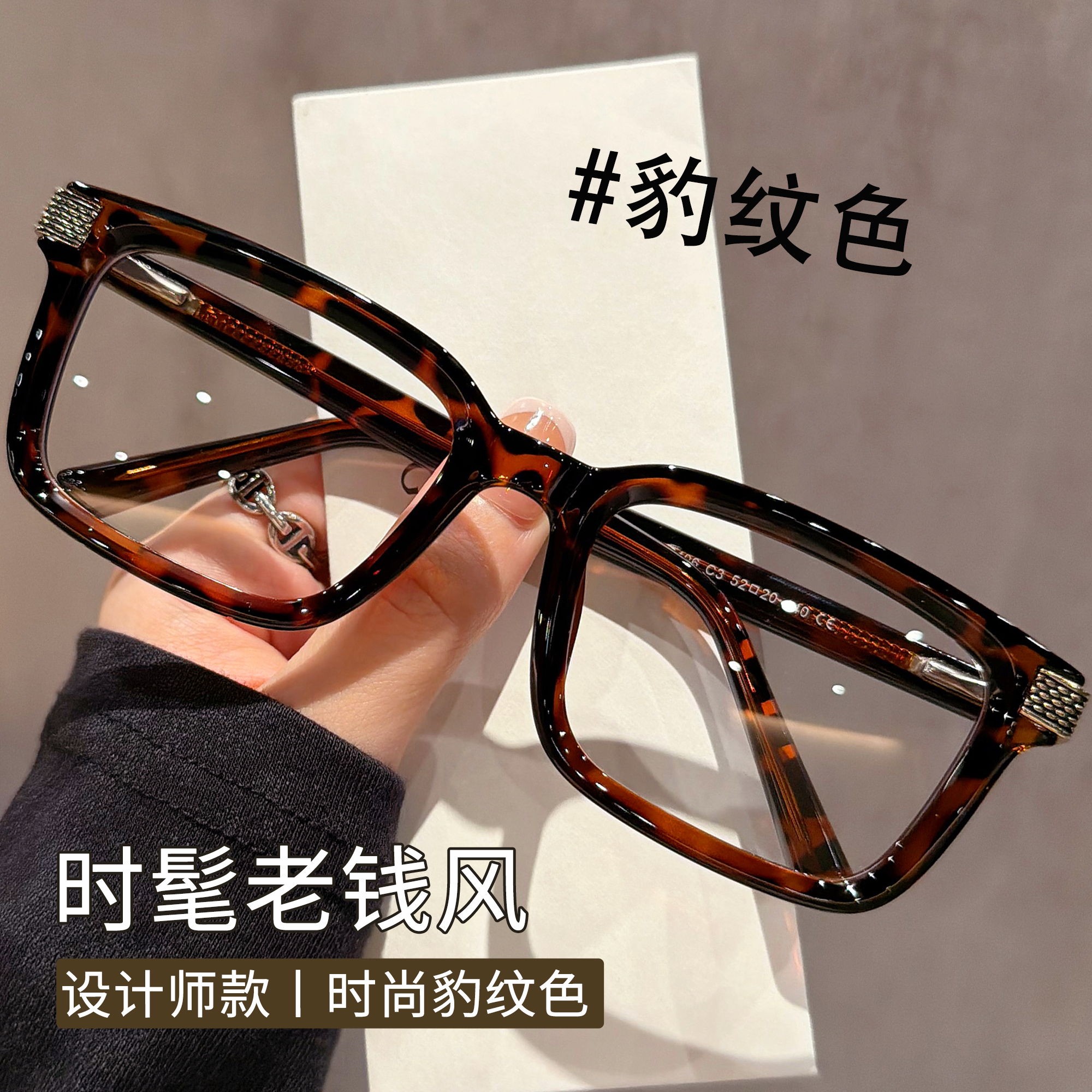 复古豹纹老钱风方框眼镜女近视