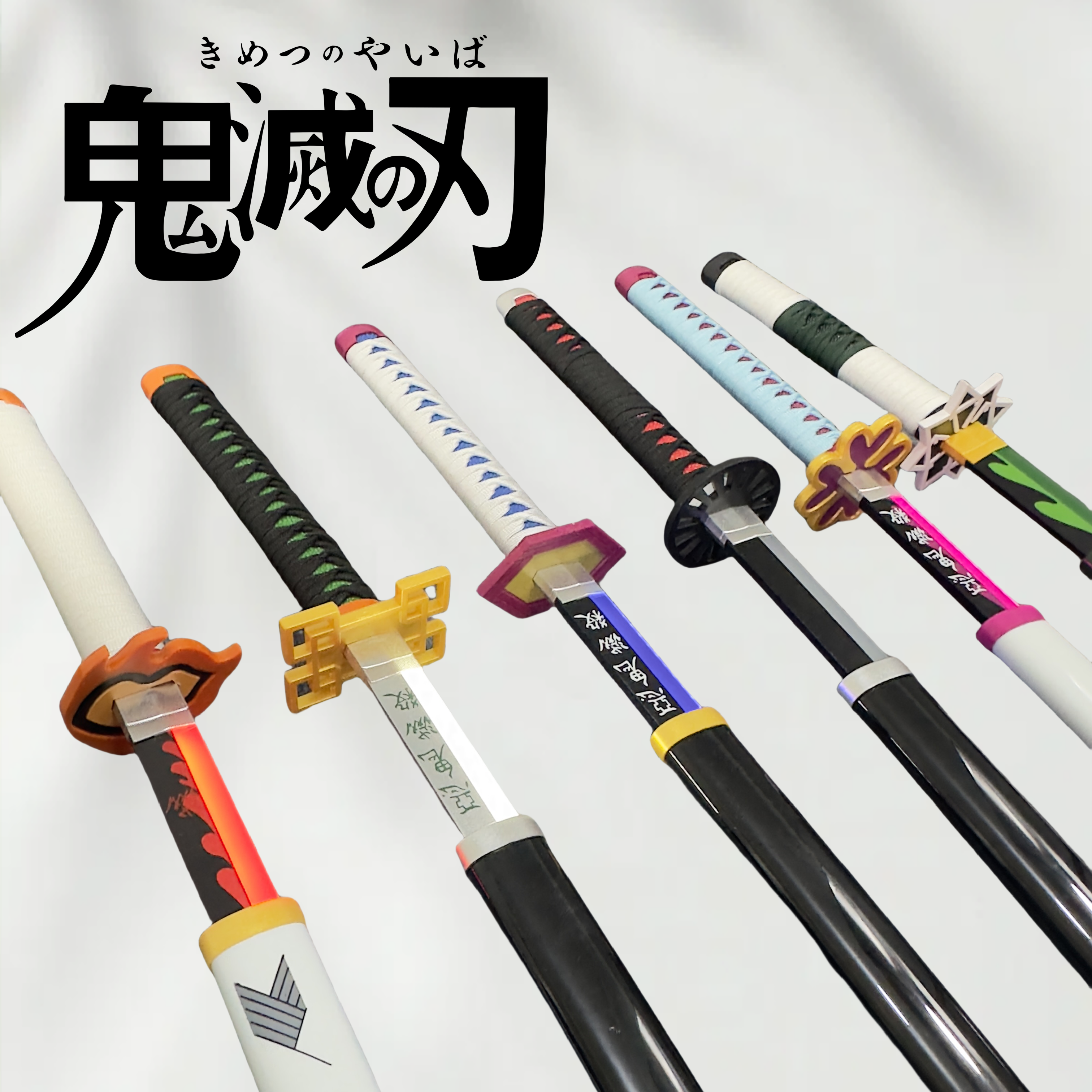 鬼灭之刃充电发光日轮刀