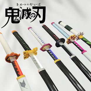 鬼灭之刃充电发光日轮刀还原cos动漫武士刀道具儿童发光玩具木刀