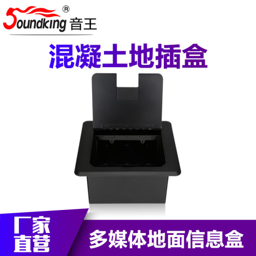 音王soundking金属插盒地插底盒