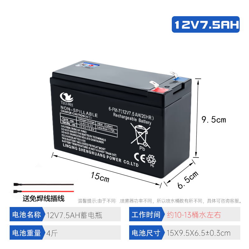君吻电瓶电动喷雾器大容量电池农用打药机免维护铅酸蓄电瓶12V7.5怎么样,好用不?
