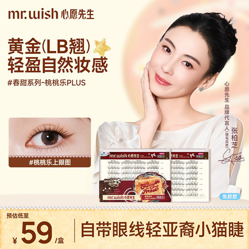 心愿先生桃桃乐PLUS小糖豆轻亚裔