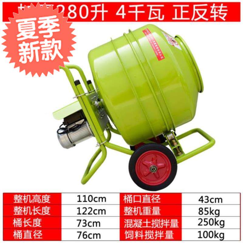 商用自动水泥搅拌机大中小工地用可移动拌e和滚筒式灌浆机小型新|msdalam kategori perkakasan/alat, jentera perkakasan, Lain perkakasan mekanikal (baru) - dari Buy2taobao.com untuk memberikan perkhidmatan ejen Taobao profesional membeli