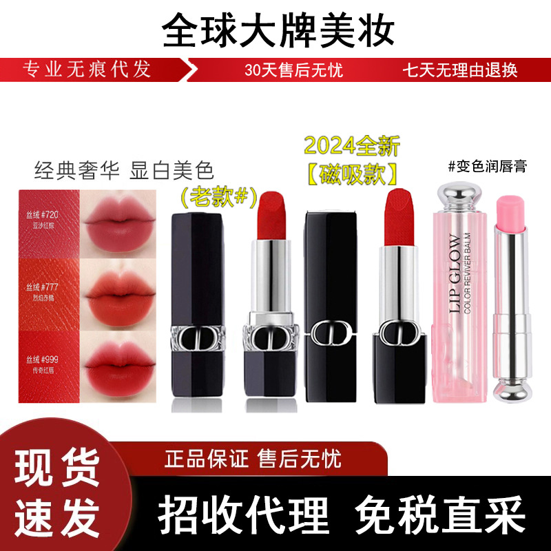 正品法国迪奥亚菲烈焰蓝金口红999丝绒哑光滋润720变色唇膏001004