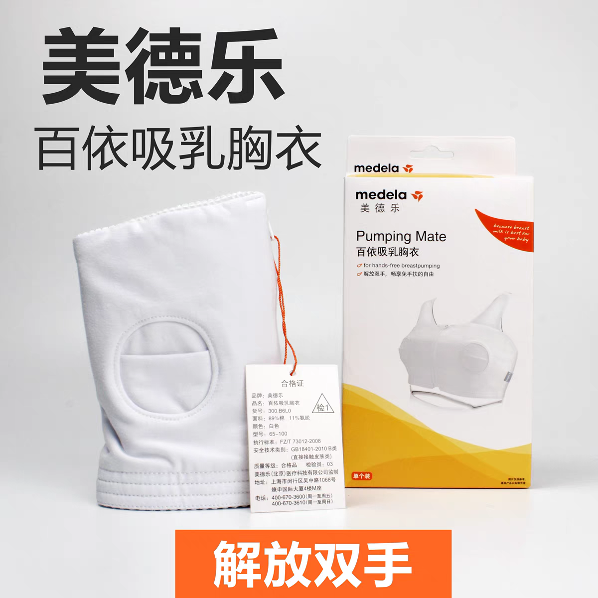 美德乐飞韵丝韵翼免手扶文胸,百依吸奶吸乳胸衣!