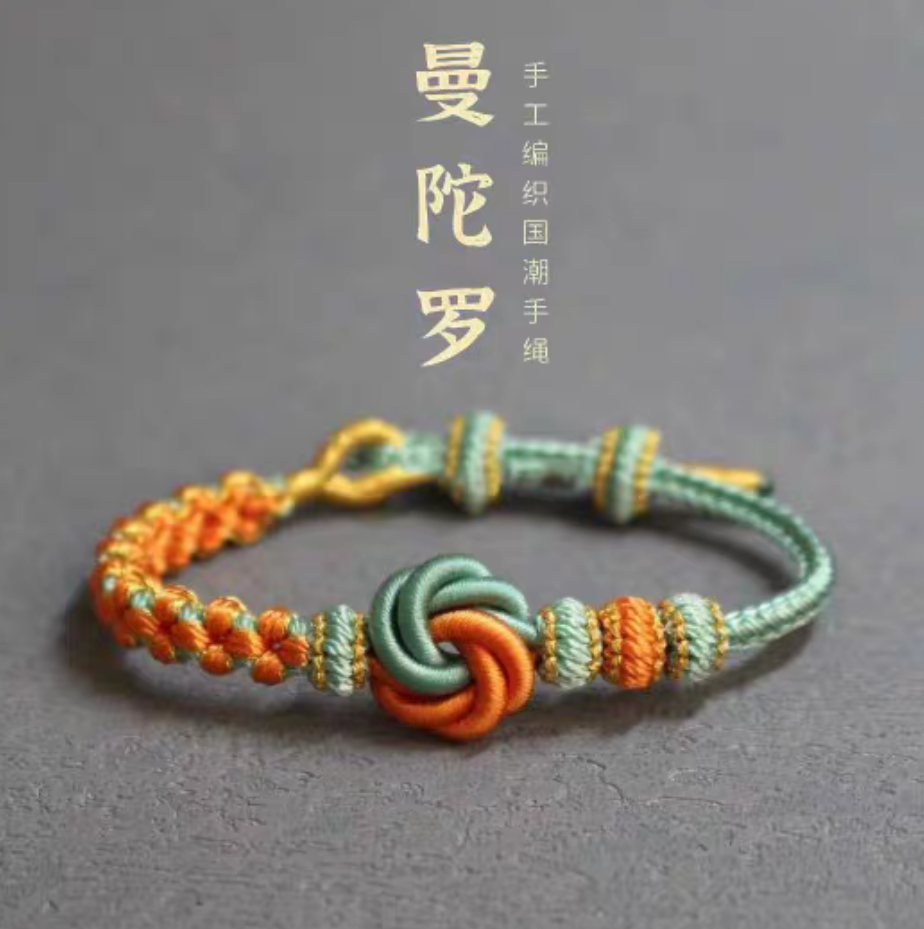 曼陀罗结手绳手工编织情侣桃花手绳可穿转运珠配件手链生日礼物