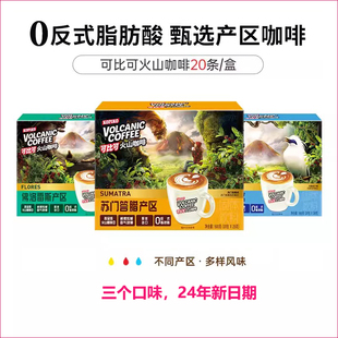 印尼进口可比可苏门答腊火山咖啡3合1速溶咖啡粉提神香味浓郁纯正