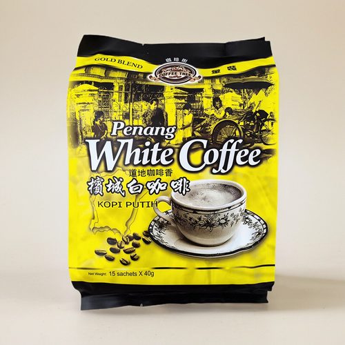 马来西亚进口槟城白咖啡三合一