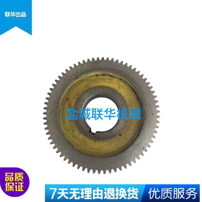 c6136a c618南京盐城机床厂车床配件 交换齿轮挂轮3352 z70 m1.