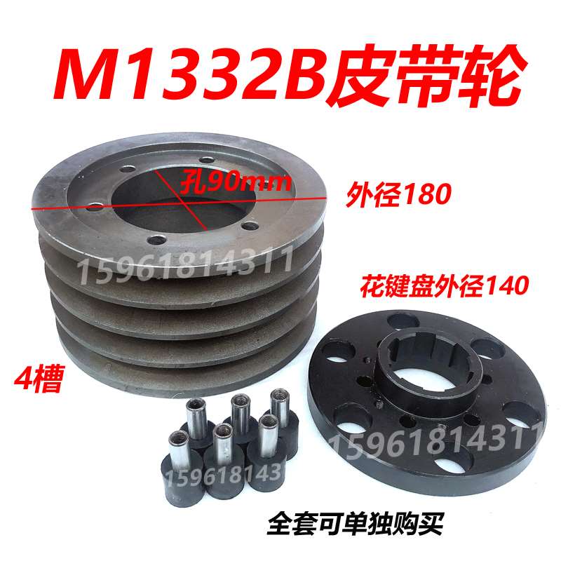 上海机床厂 外圆磨床主轴皮带轮端盖 M1332A/M1332B 磨床配件现货