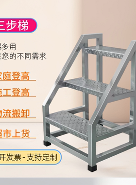 家用梯子工业踏步梯台阶梯凳仓库移动梯货架登高梯铁楼梯二三步梯