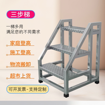 家用梯子工业踏步梯台阶梯凳仓库移动梯货架登高梯铁楼梯二三步梯