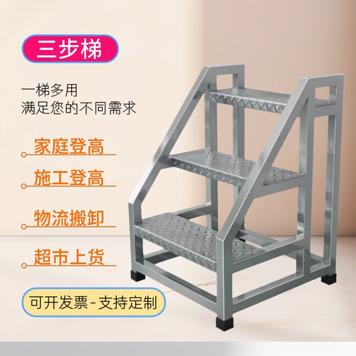 家用梯子工业踏步梯台阶梯凳仓库移动梯货架登高梯铁楼梯二三步梯