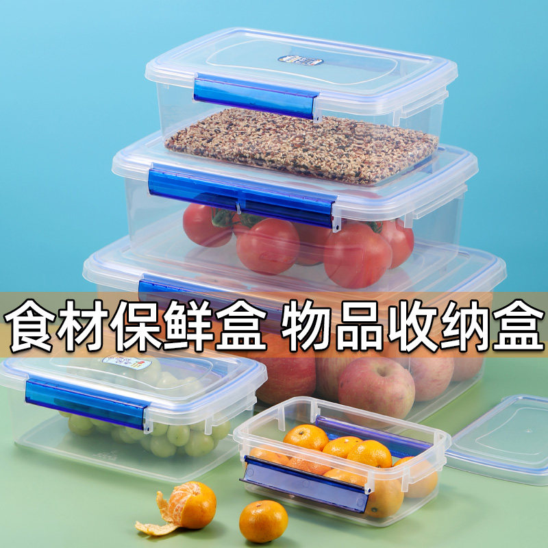收纳密封储物防潮保鲜塑料透明长方形大号商用食品带盖盒子整理箱