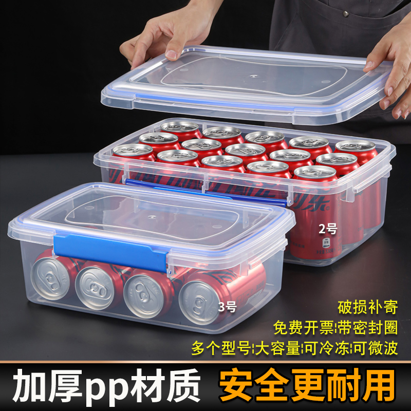 食品级保鲜盒收纳盒商用冰箱专用长方形塑料密封冷藏透明盒子带盖