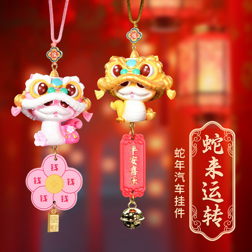 2026新款中国风蛇年吉祥物车载后照镜装饰国潮生肖蛇汽车挂件男女