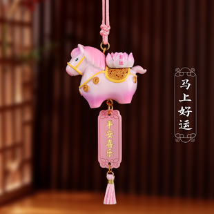 马挂件2026新款生肖马年吉祥物车内后视镜吊坠高级感车挂饰精致女