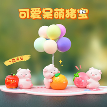 可爱小猪猪治愈系车内饰品摆件女生公仔中控台车载装饰品2025新款