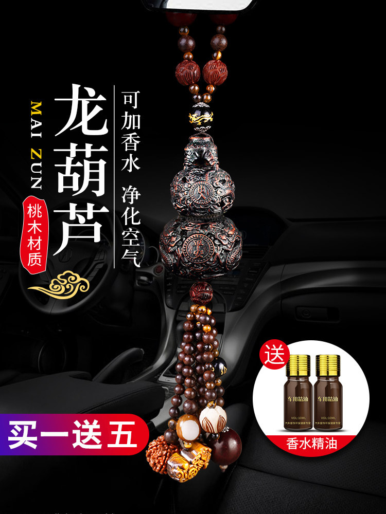 汽车香水挂件创意汽车内饰汽车香薰车桃木葫芦高端2025新款